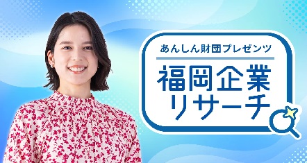 RKBラジオにてナガノインテリアをご紹介いただきました